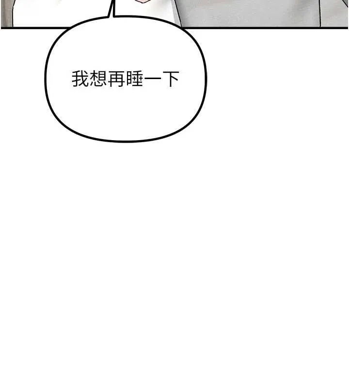 男人配额制 第23話-靠肉體轉正職 第31页