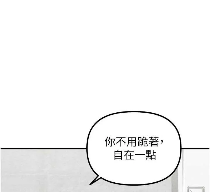 男人配额制 第23話-靠肉體轉正職 第82页
