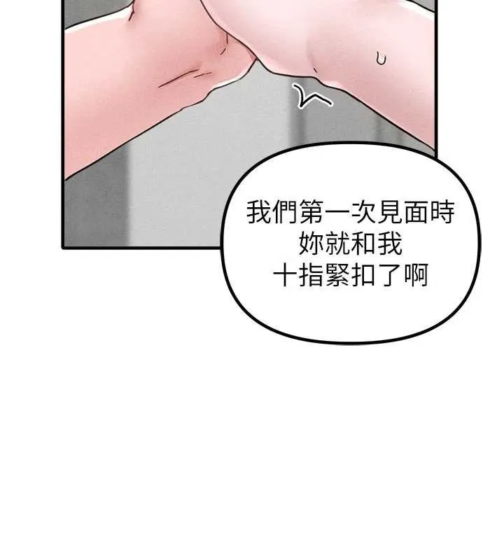 男人配额制 第23話-靠肉體轉正職 第132页
