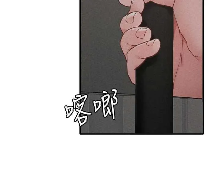 男人配额制 第23話-靠肉體轉正職 第57页