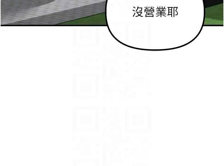男人配额制 第23話-靠肉體轉正職 第36页