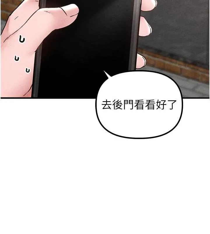 男人配额制 第23話-靠肉體轉正職 第41页
