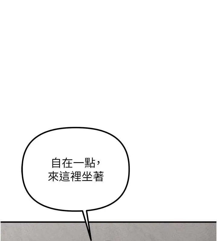 男人配额制 第23話-靠肉體轉正職 第94页