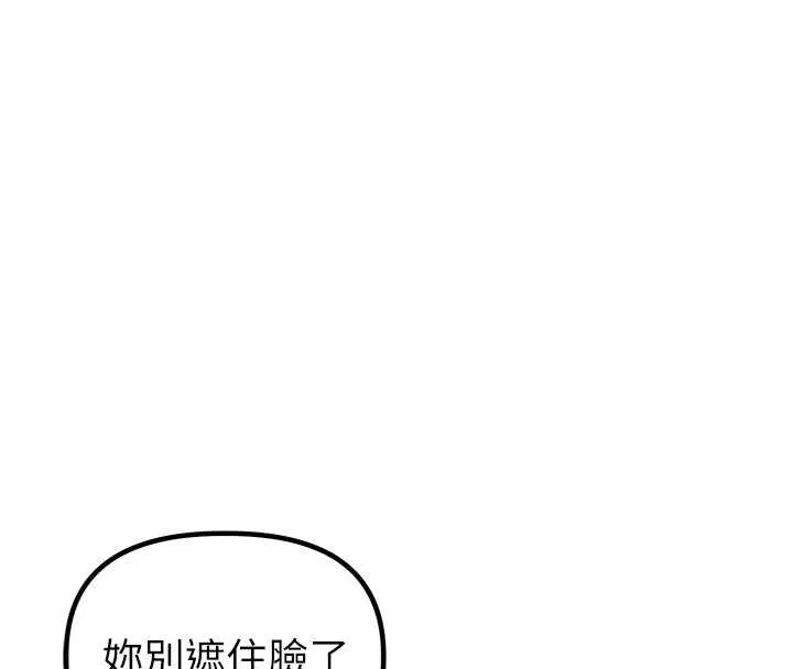 男人配额制 第23話-靠肉體轉正職 第129页