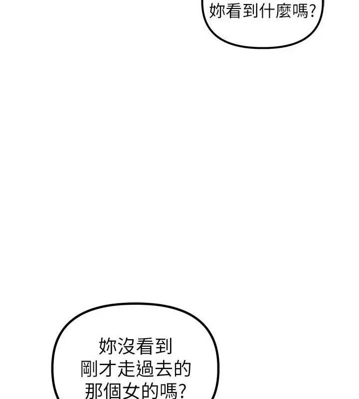 男人配额制 第11話-淫蕩女vs.地雷女?! 第22页