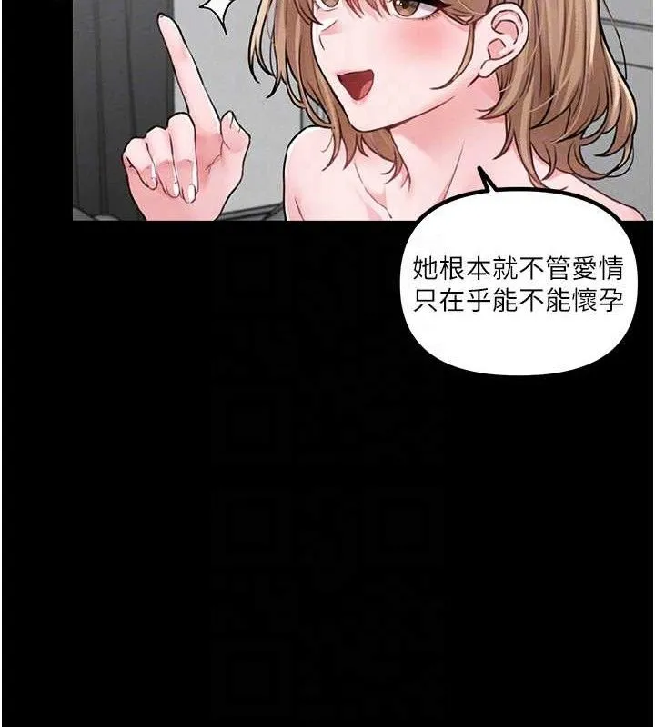 男人配额制 第11話-淫蕩女vs.地雷女?! 第32页