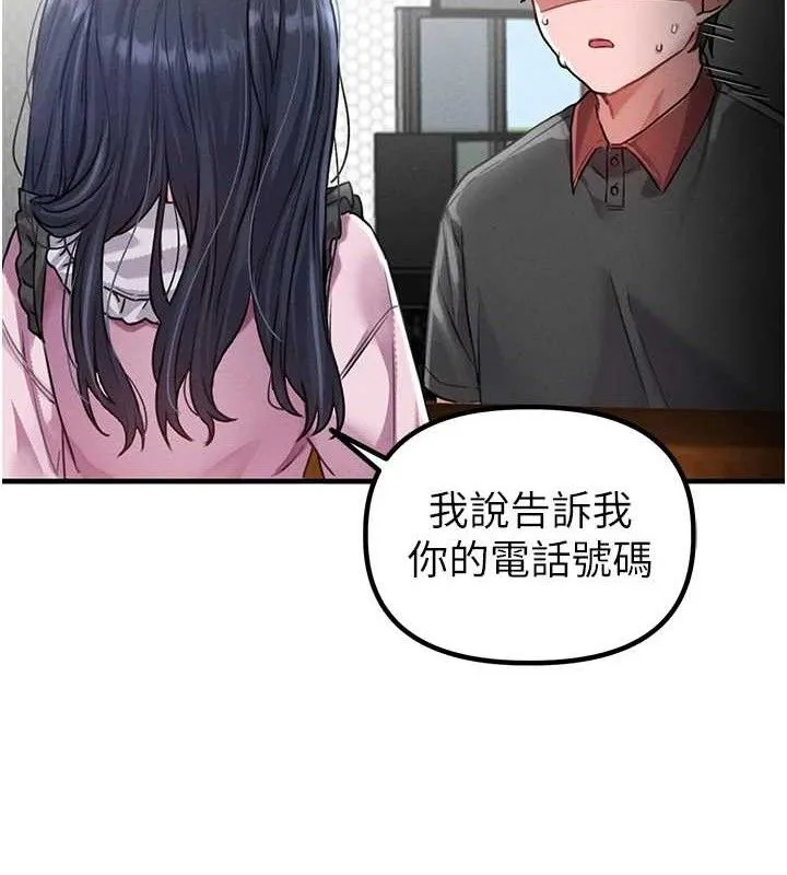 男人配额制 第11話-淫蕩女vs.地雷女?! 第105页