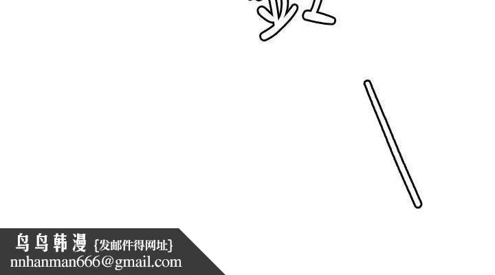 男人配额制 第11話-淫蕩女vs.地雷女?! 第75页