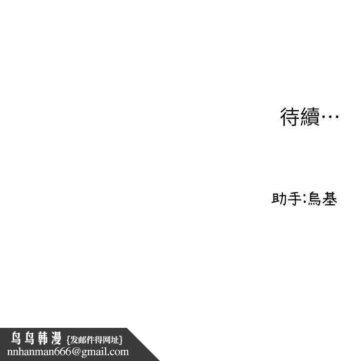男人配额制 第11話-淫蕩女vs.地雷女?! 第147页