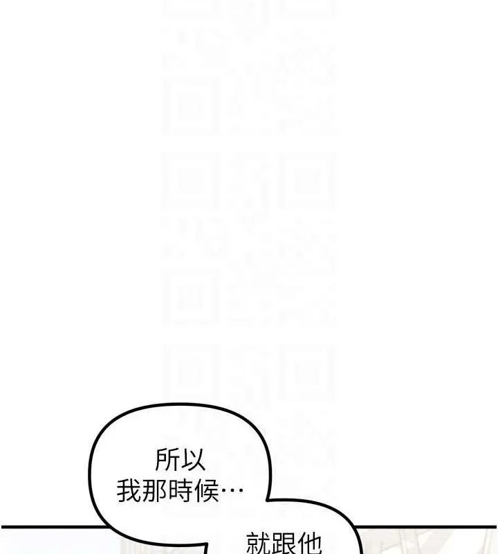男人配额制 第11話-淫蕩女vs.地雷女?! 第18页