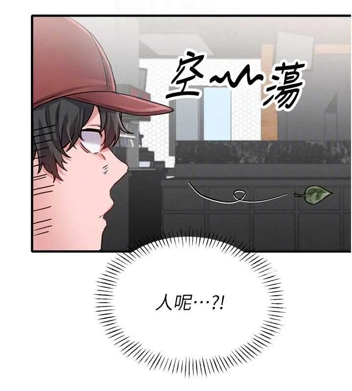 男人配额制 第11話-淫蕩女vs.地雷女?! 第109页