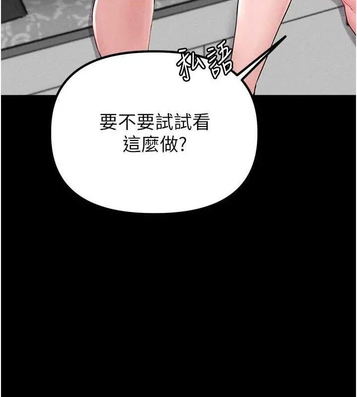 男人配额制 第11話-淫蕩女vs.地雷女?! 第30页