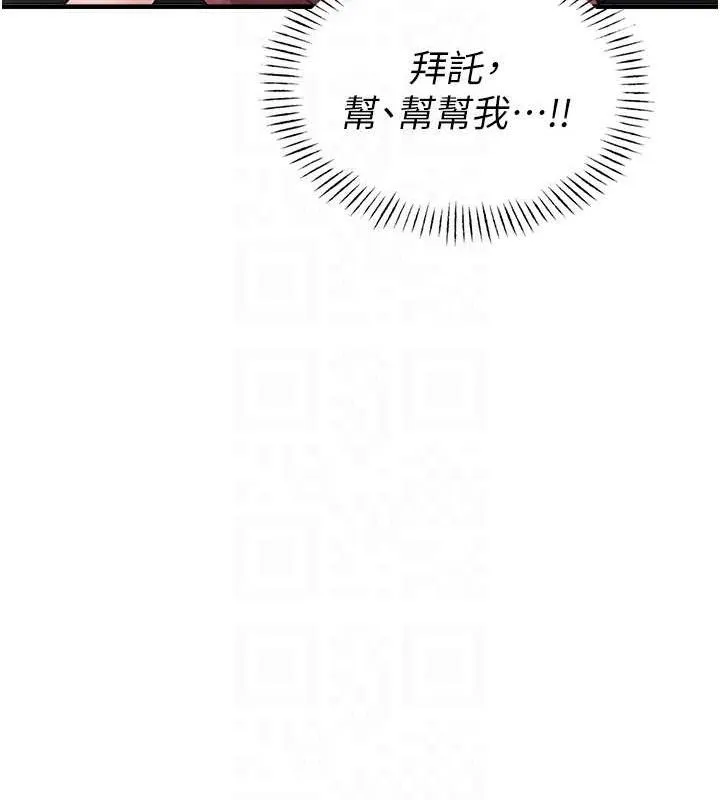 男人配额制 第11話-淫蕩女vs.地雷女?! 第108页