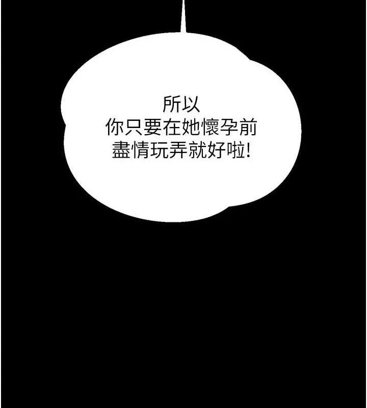 男人配额制 第11話-淫蕩女vs.地雷女?! 第37页