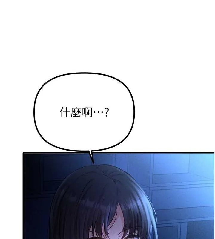 男人配额制 第11話-淫蕩女vs.地雷女?! 第11页