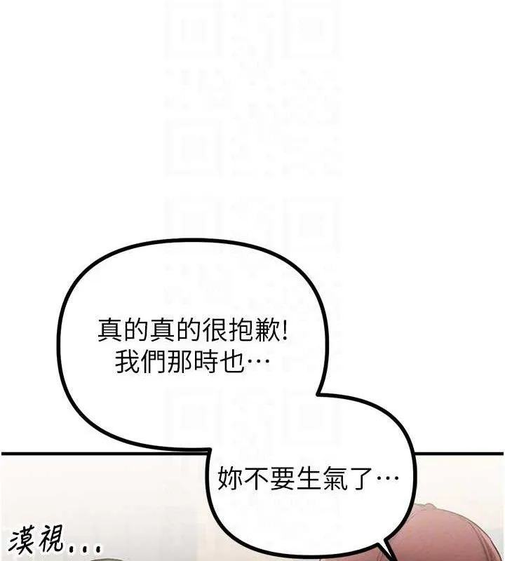 男人配额制 第11話-淫蕩女vs.地雷女?! 第61页