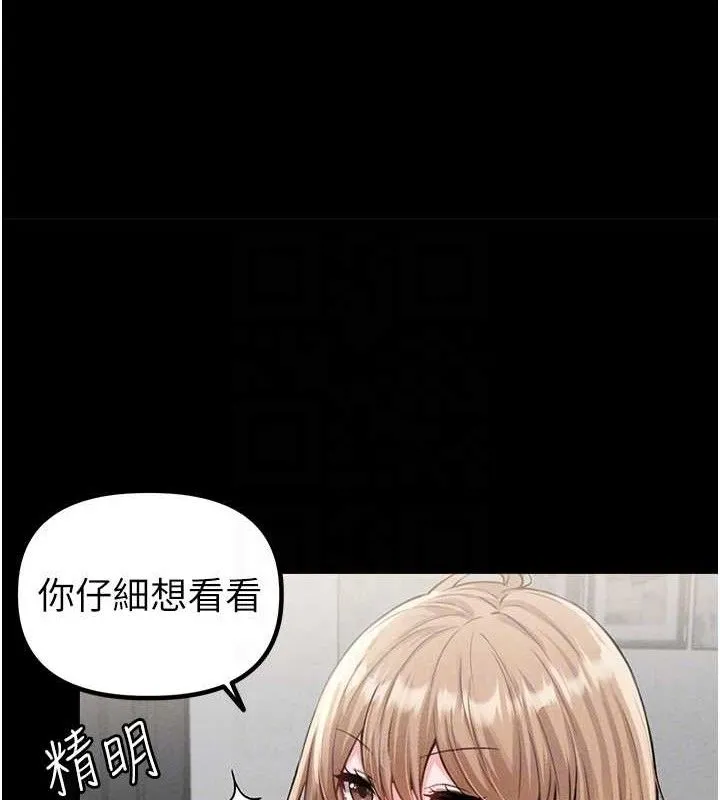 男人配额制 第11話-淫蕩女vs.地雷女?! 第31页