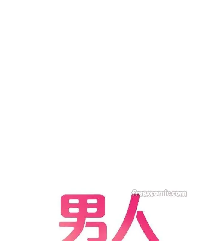 男人配额制 第11話-淫蕩女vs.地雷女?! 第14页