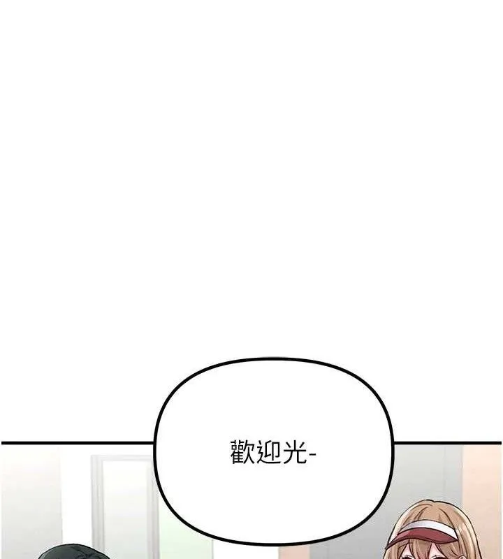 男人配额制 第11話-淫蕩女vs.地雷女?! 第76页