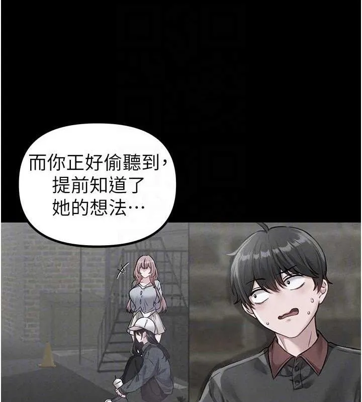 男人配额制 第11話-淫蕩女vs.地雷女?! 第33页