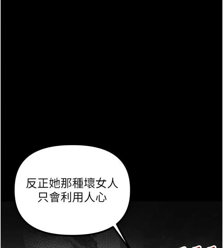 男人配额制 第11話-淫蕩女vs.地雷女?! 第41页