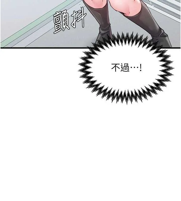 男人配额制 第28話-愛情摩天輪 第130页