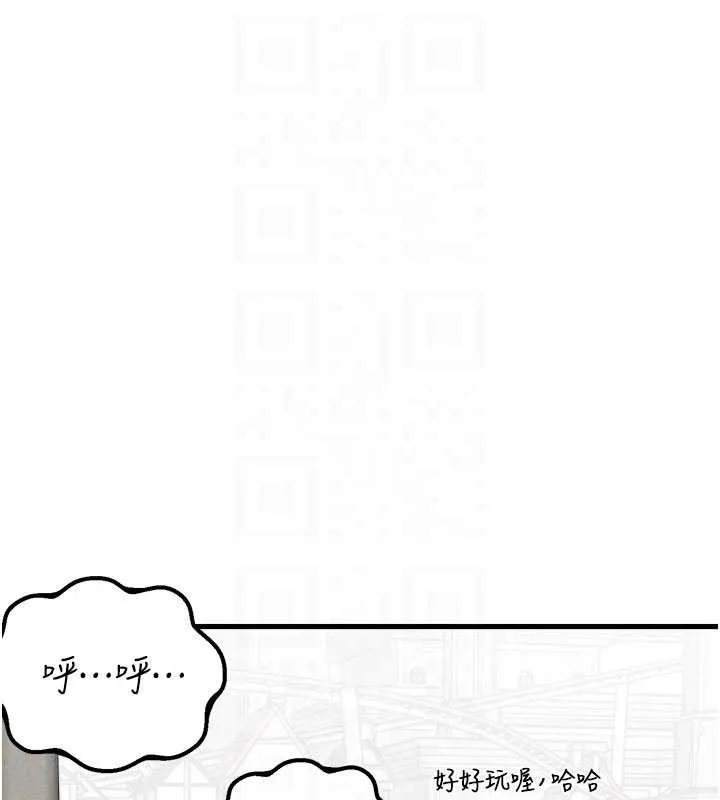 男人配额制 第28話-愛情摩天輪 第92页