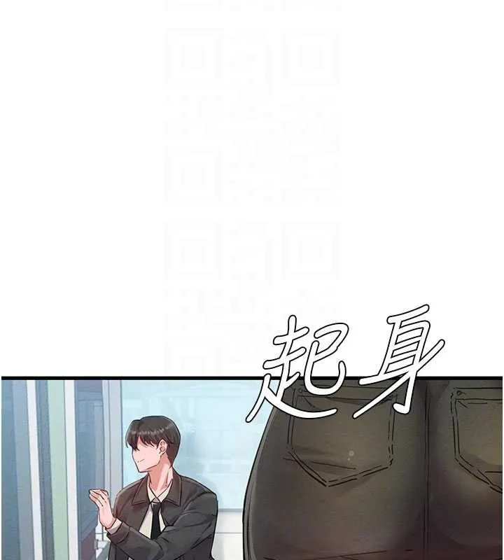 男人配额制 第28話-愛情摩天輪 第123页