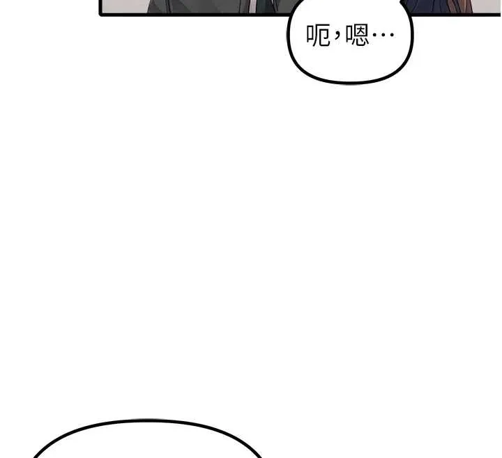 男人配额制 第28話-愛情摩天輪 第69页