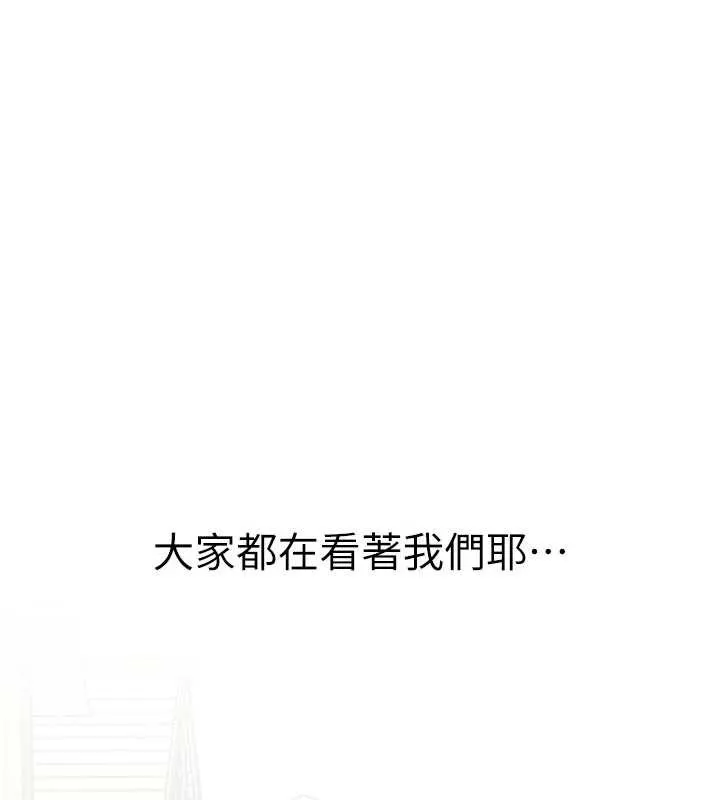 男人配额制 第28話-愛情摩天輪 第18页