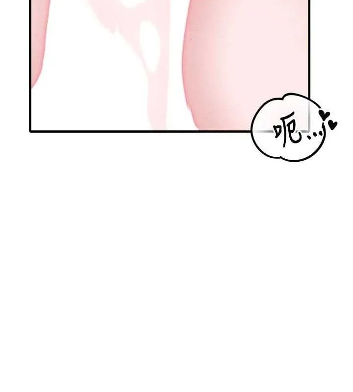 男人配额制 第9話-賠罪的性愛 第99页