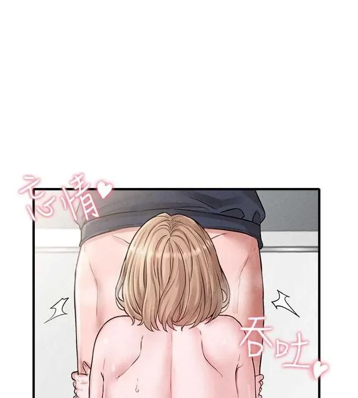 男人配额制 第9話-賠罪的性愛 第150页