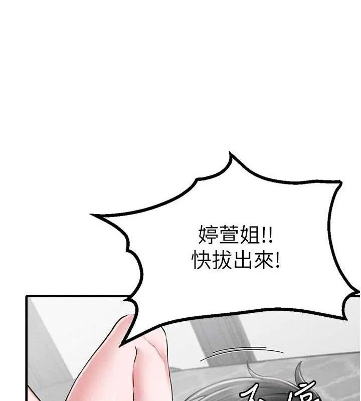 男人配额制 第9話-賠罪的性愛 第23页