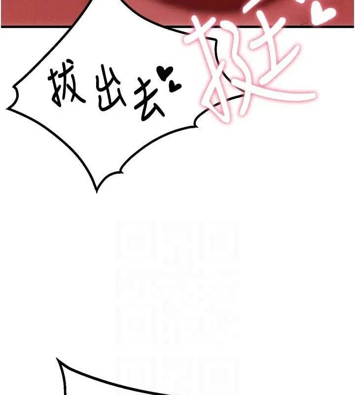 男人配额制 第9話-賠罪的性愛 第113页