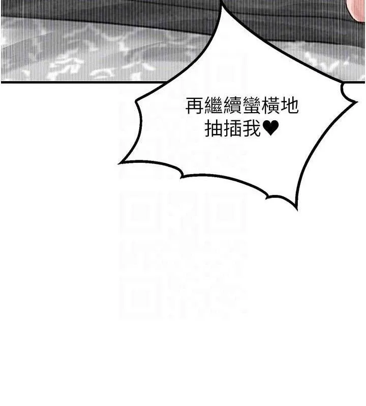 男人配额制 第9話-賠罪的性愛 第116页