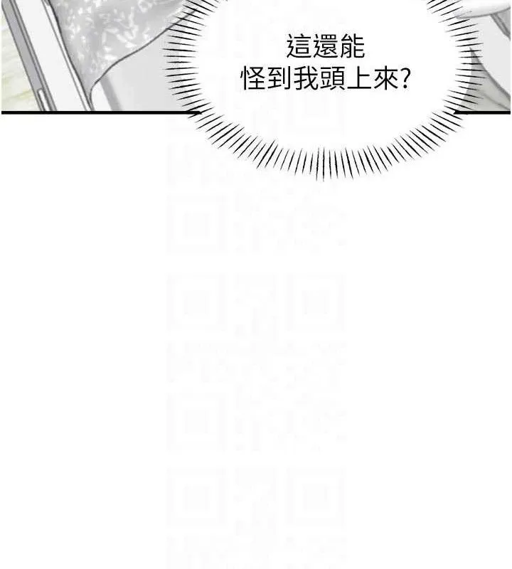 男人配额制 第9話-賠罪的性愛 第60页