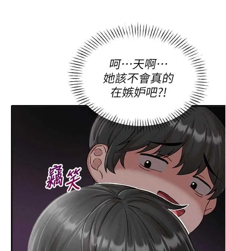 男人配额制 第9話-賠罪的性愛 第51页