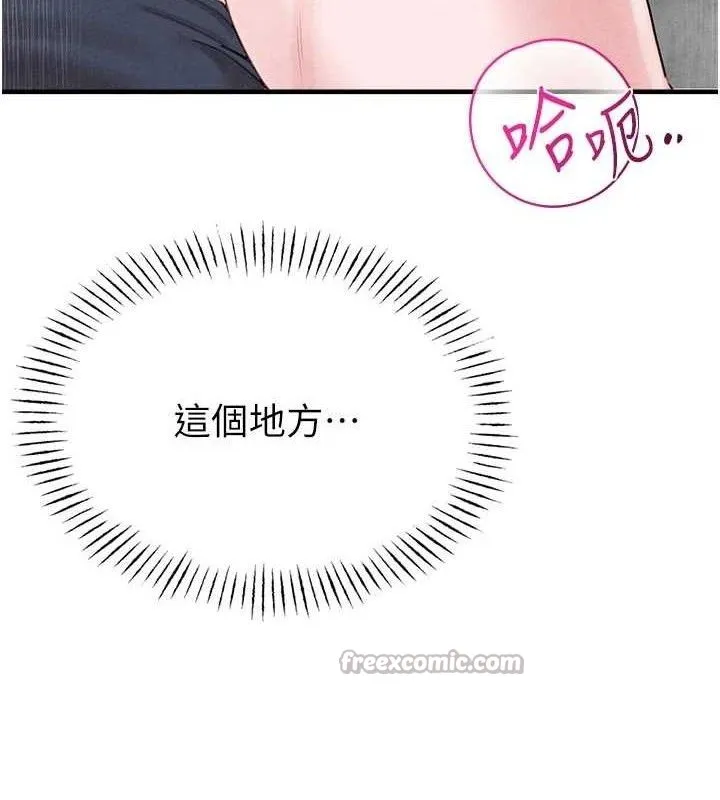 男人配额制 第9話-賠罪的性愛 第126页