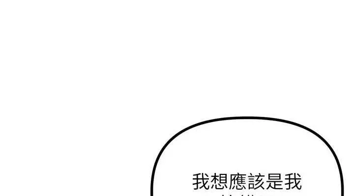 男人配额制 第9話-賠罪的性愛 第76页