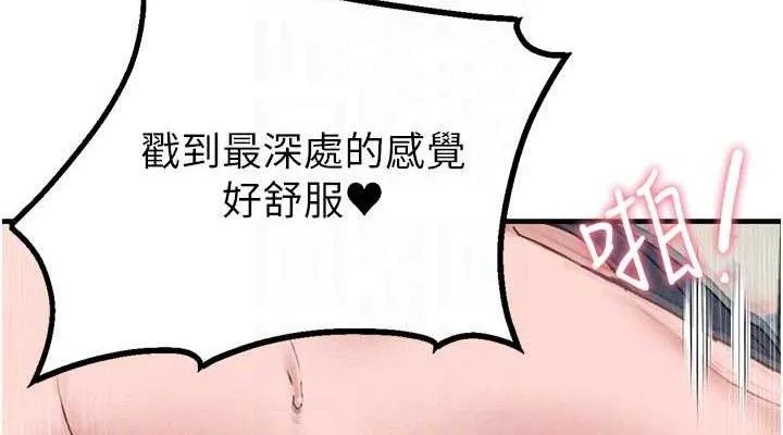 男人配额制 第9話-賠罪的性愛 第114页