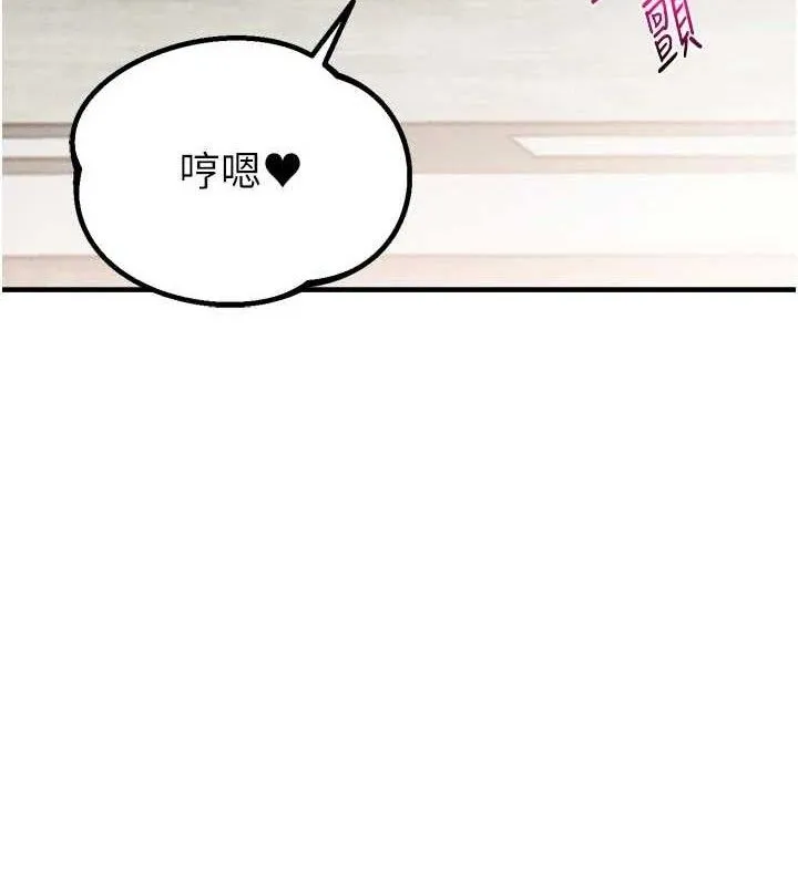 男人配额制 第9話-賠罪的性愛 第183页