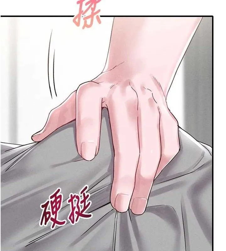 男人配额制 第9話-賠罪的性愛 第8页