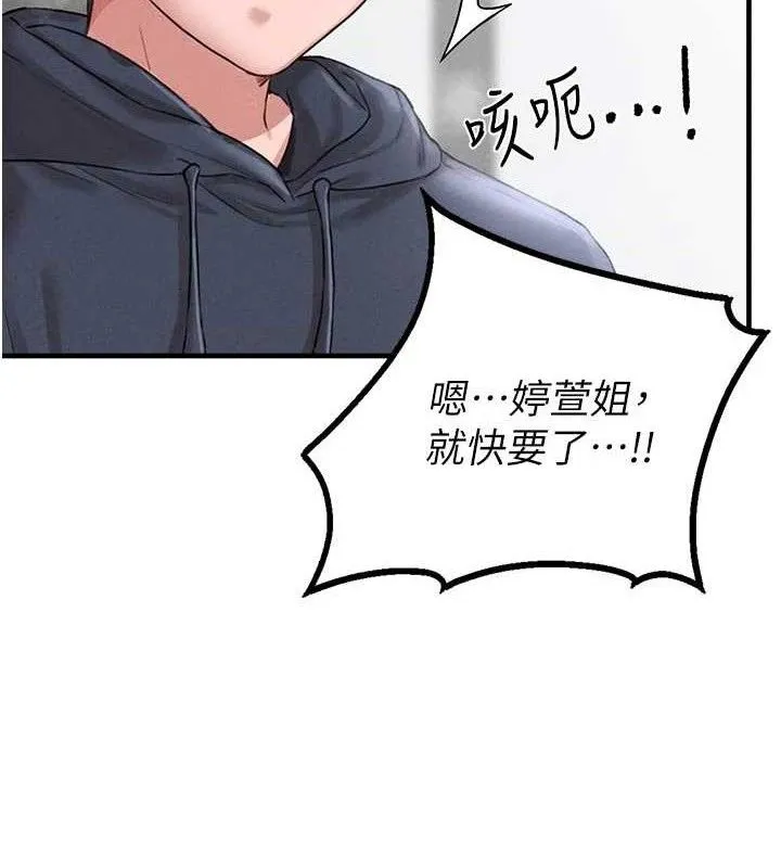 男人配额制 第9話-賠罪的性愛 第158页
