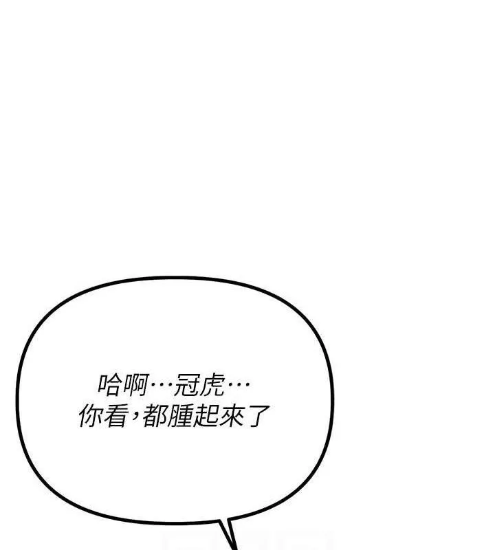 男人配额制 第9話-賠罪的性愛 第45页