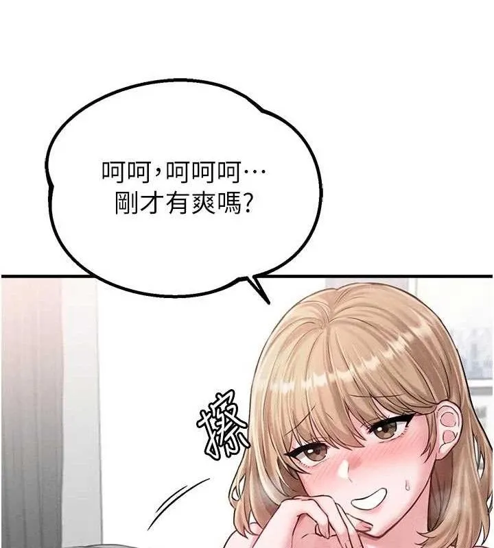 男人配额制 第9話-賠罪的性愛 第166页