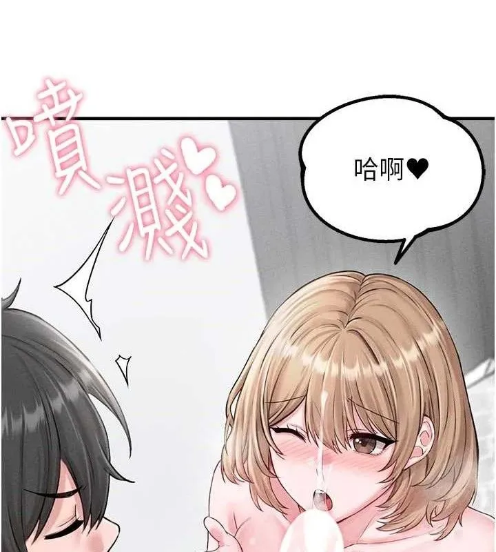 男人配额制 第9話-賠罪的性愛 第161页
