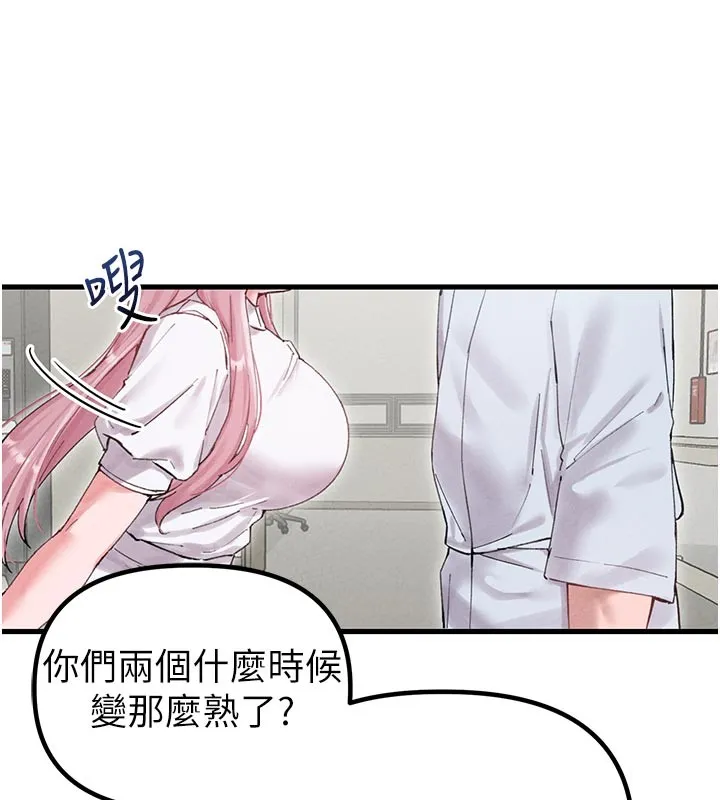 男人配额制 第35話-小護士吃醋了?! 第134页