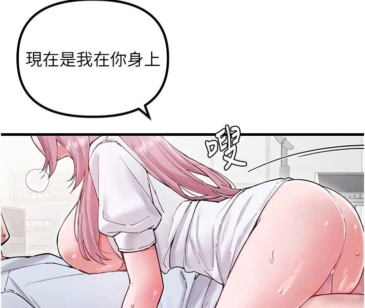 男人配额制 第35話-小護士吃醋了?! 第23页