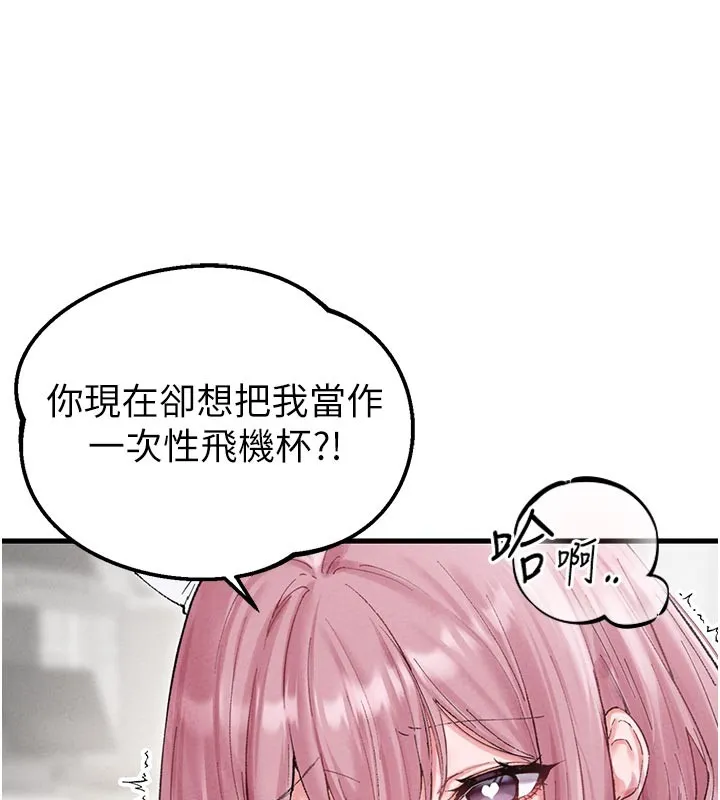 男人配额制 第35話-小護士吃醋了?! 第26页