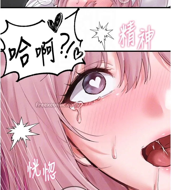 男人配额制 第35話-小護士吃醋了?! 第84页